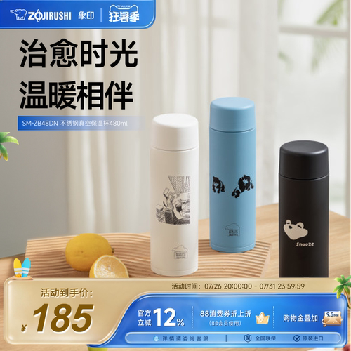 象印ZB48DN保温杯西村培插画联名便携不锈钢大容量水杯480ml