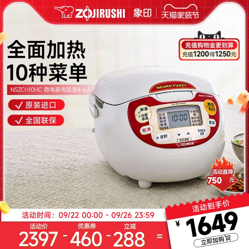 zojirushi象印日本4-63l电饭煲