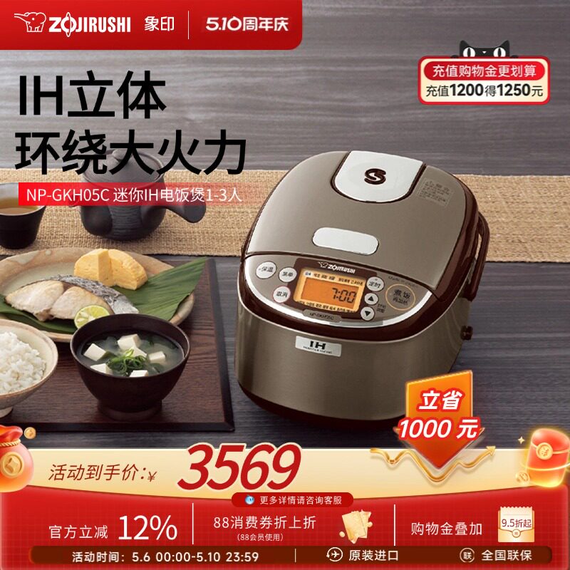 象印家用IH小型迷你电饭煲原装进口一人电饭锅GKH05C电煲锅1-3人