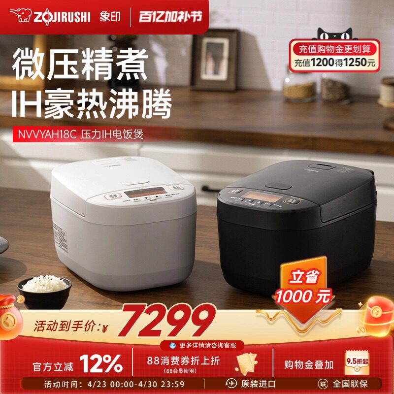 象印家用电饭煲原装进口压力IH智能电饭锅5L多功能YAH18C6-10人