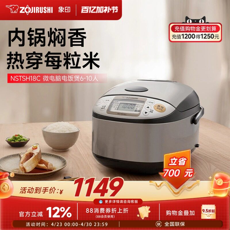 象印微电脑电饭煲大容量多功能蒸饭电饭锅日本TSH18C 5L 6-10人