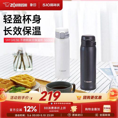 象印304不锈钢一键式开盖