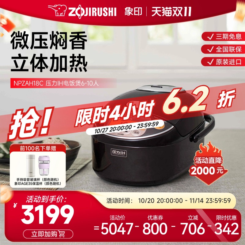 象印家用多功能电饭煲大容量原装进口ZAH18C智能电饭锅适用6-10人