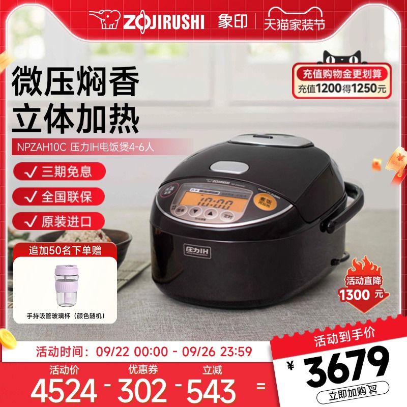象印日本原装进口压力IH电饭煲3L