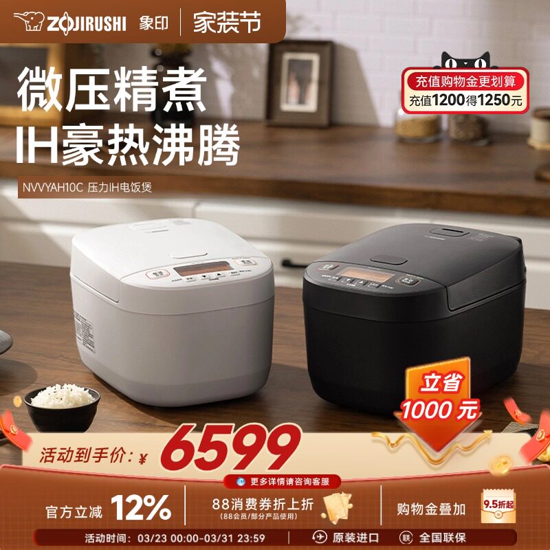 象印家用电饭煲原装进口压力IH智能电饭锅3L多功能YAH10C2-6人