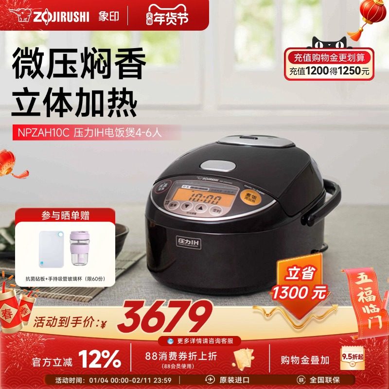 象印电饭煲压力IH家用智能多功能电饭锅原装进口ZAH10C适用4-6人