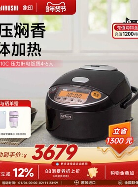 象印电饭煲压力IH家用智能多功能电饭锅原装进口ZAH10C适用4-6人