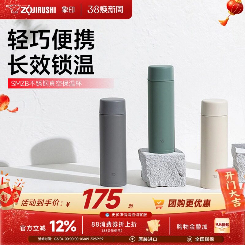 象印保温杯食品级不锈钢大容量便携冬季男女款保温水杯ZB480ml