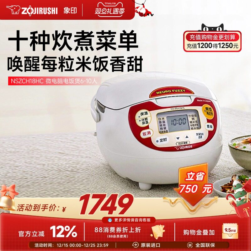 ZOJIRUSHI象印日本原装进口微电脑家用电饭煲ZCH18HC5L适用6-10人