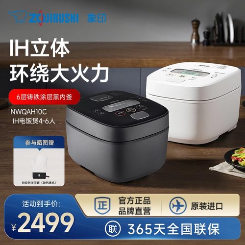 象印原装进口IH电饭煲3L