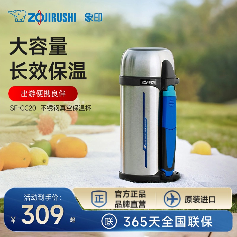 象印保温杯随身补水舱CC20