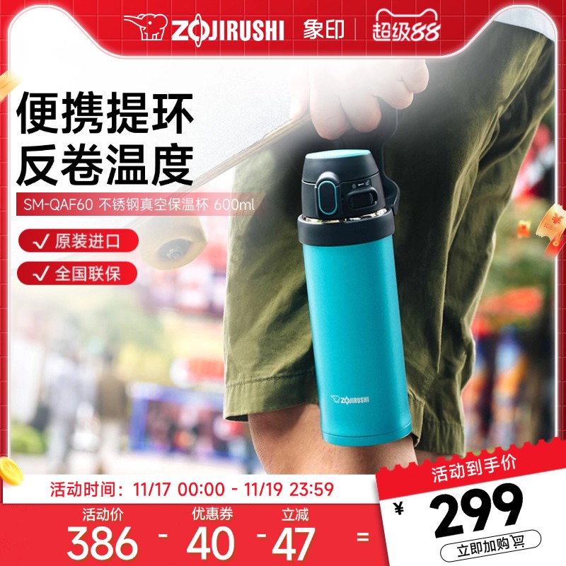 瓶身烤漆工艺便携提环象印