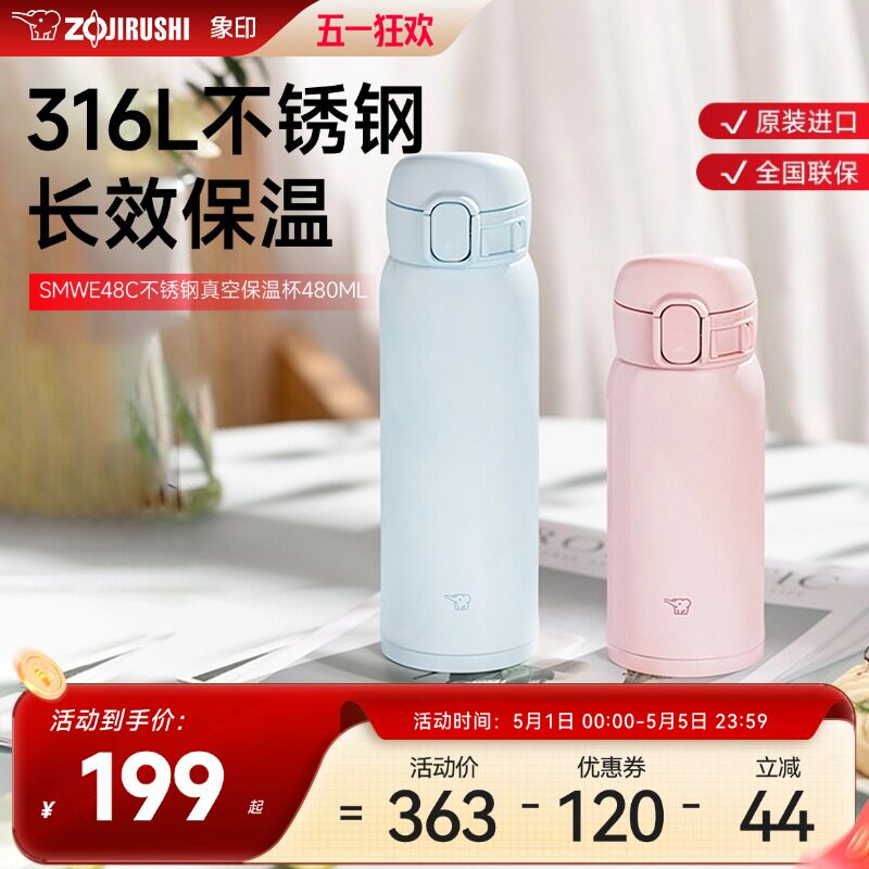 象印进口不锈钢保温杯男生水杯女生高颜值大容量保冷水杯WE480ml