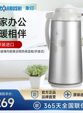 ZOJIRUSHI象印 玻璃内胆真空隔热手提式保温瓶AFFB-16