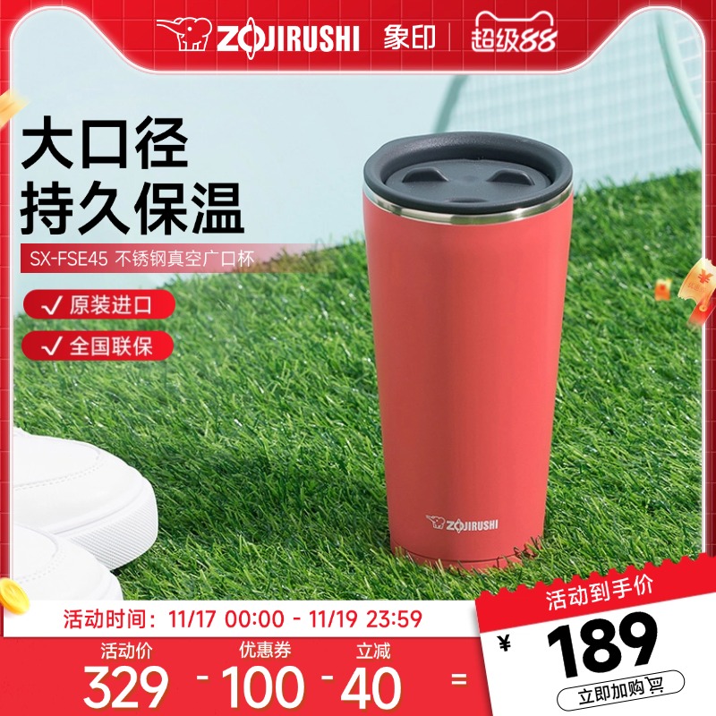 象印大口径速洗真空广口杯450ml
