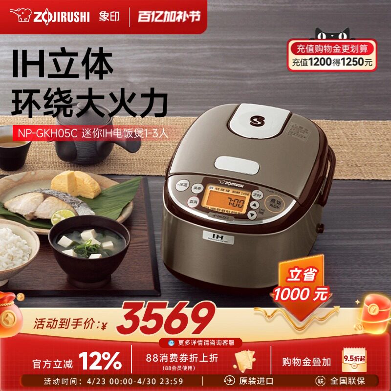 象印家用IH小型迷你电饭煲原装进口一人电饭锅GKH05C电煲锅1-3人