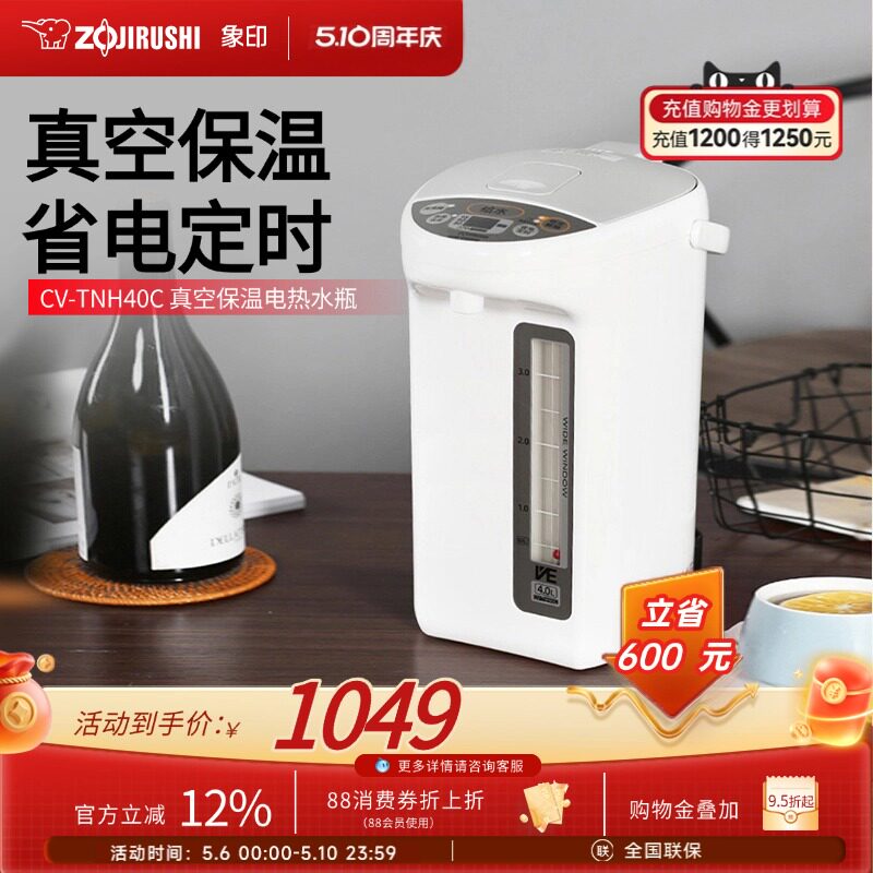 ZOJIRUSHI象印电热水壶家用热水瓶电水壶保温一体恒温TNH40C 4L
