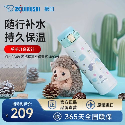 象印便携式不锈钢保温杯480ml