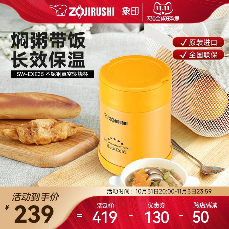 象印省时便携焖烧杯EXE35不锈钢真空原装进口保温焖烧罐上班族