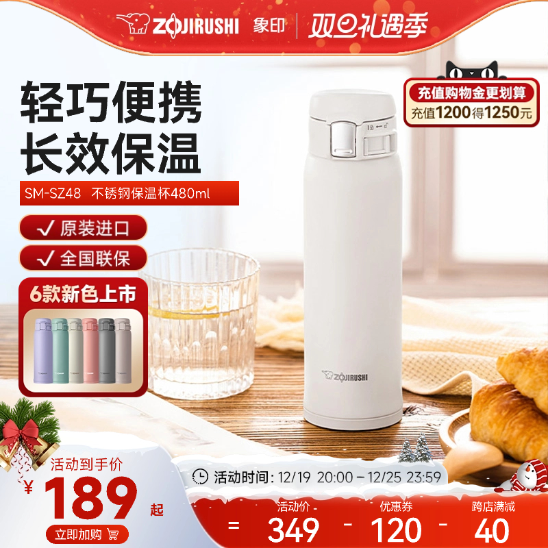 象印SZ48不锈钢保温水杯进口便携男女生大容量上学专用水杯480ml