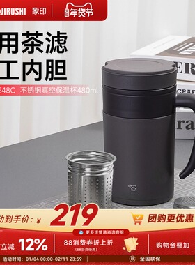 象印KAE48带手把保温杯304不锈钢大容量男士办公室茶叶分离泡茶杯