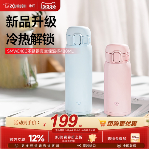 象印进口不锈钢保温杯男生水杯女生高颜值大容量保冷水杯WE480ml