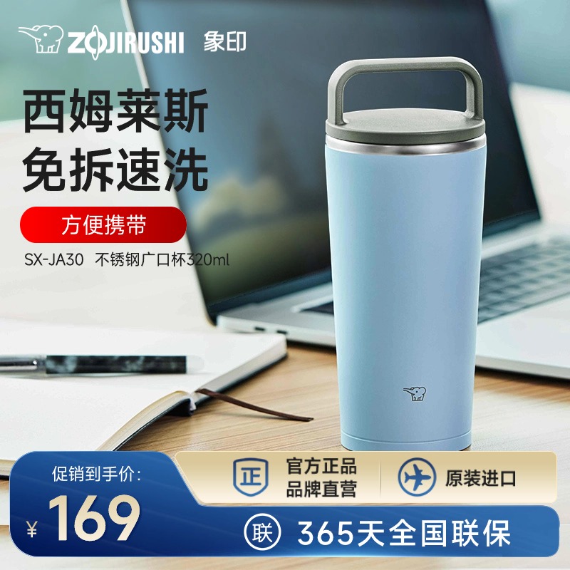 象印莫兰迪色系304不锈钢手提杯