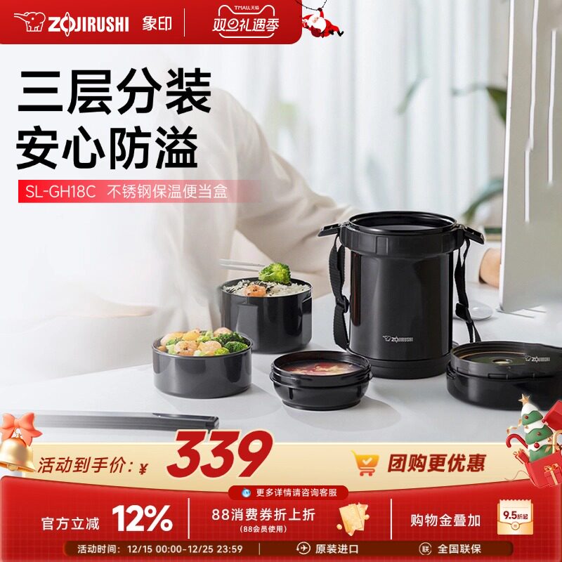 象印食品级材质大容量