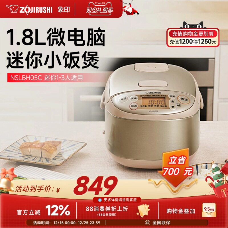 象印迷你微电脑电饭煲1.8L