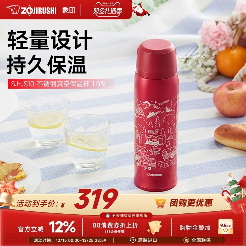 zojirushi象印1便携304不锈钢