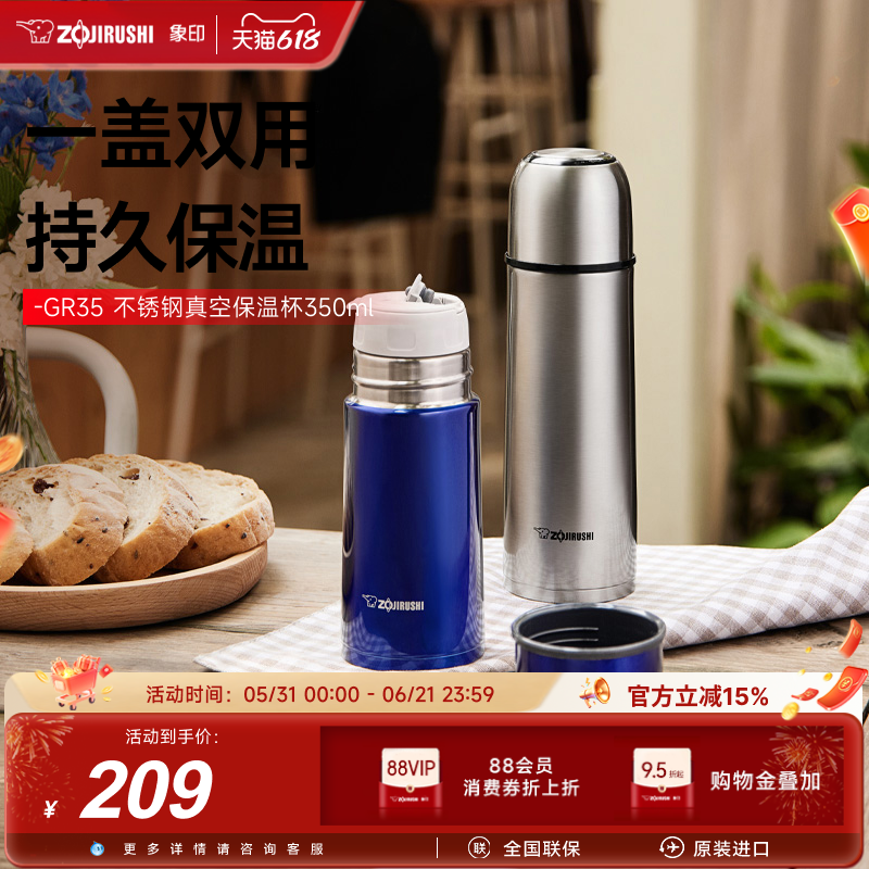 象印保温水杯官方正品GR35便携304不锈钢男女款水杯350ml