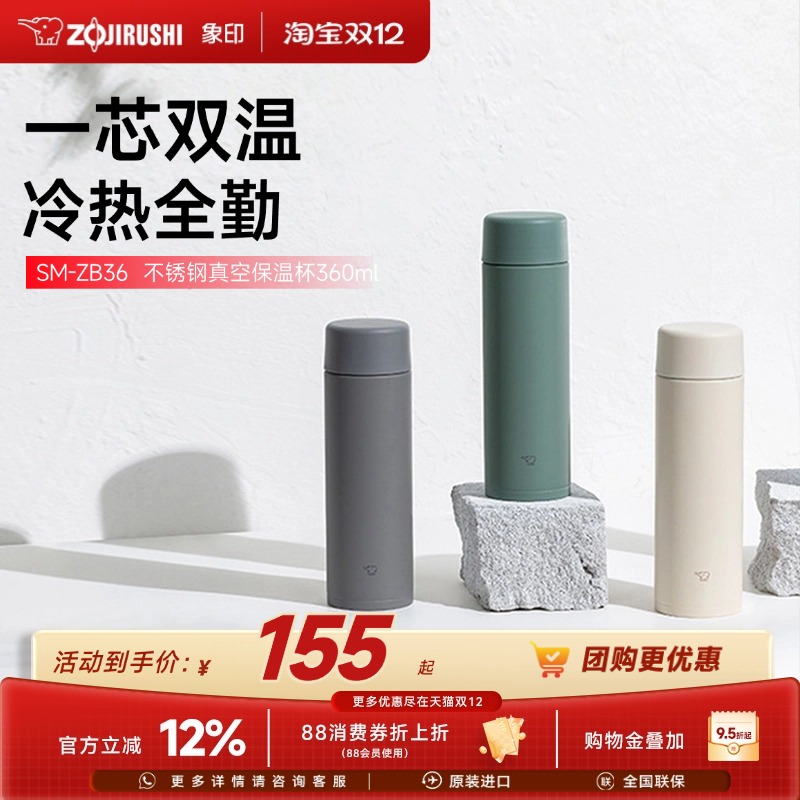 象印浅色系真空保温杯360ml