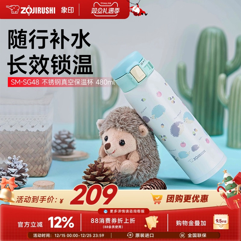 象印便携式不锈钢保温杯480ml