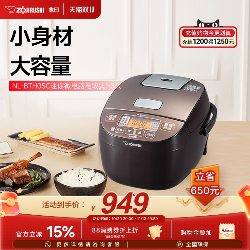 ZOJIRUSHI象印微电脑家用电饭煲日本匠心品质BTH05C1.8L适用1-3人