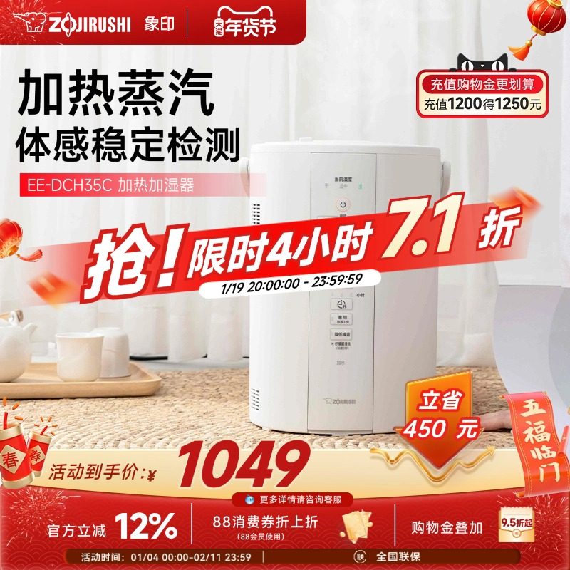 象印家用静音加湿器卧室客厅大容量孕妇婴儿加热蒸汽式喷雾DCH35C