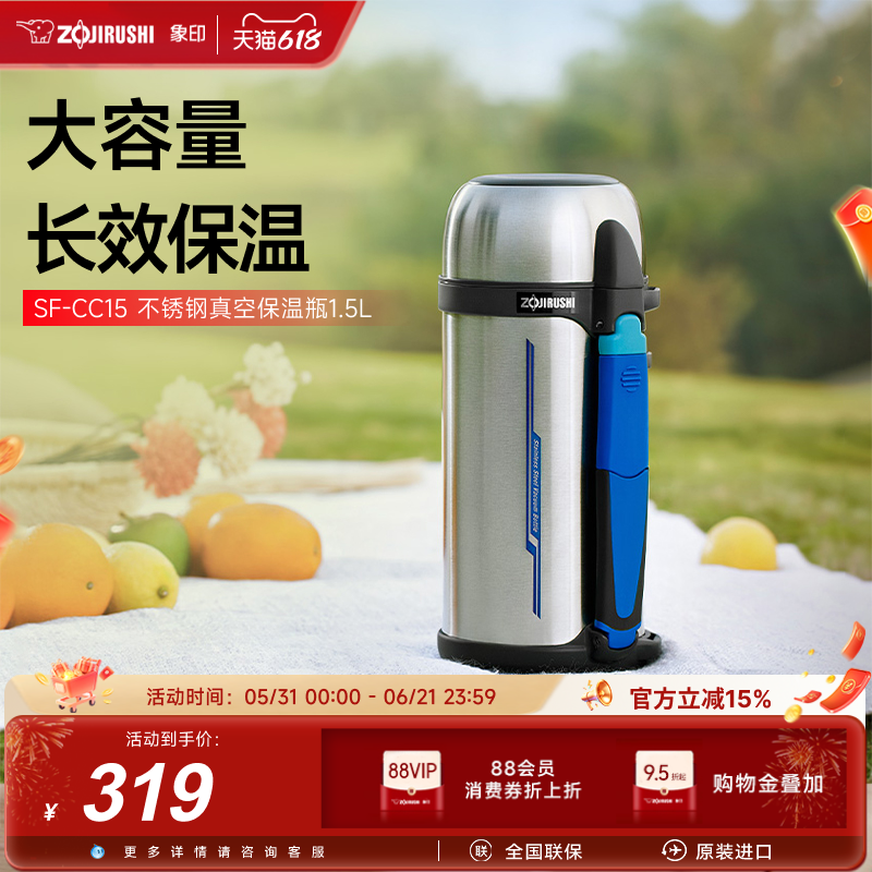 象印保温水杯CC15便携原装进口大容量304不锈钢户外杯子 1.5L