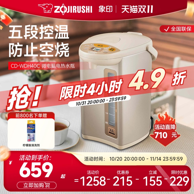 象印5段式控温沸腾除氯电热水瓶