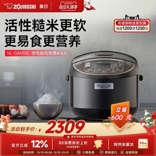 zojirushi象印日本4-63l电饭煲