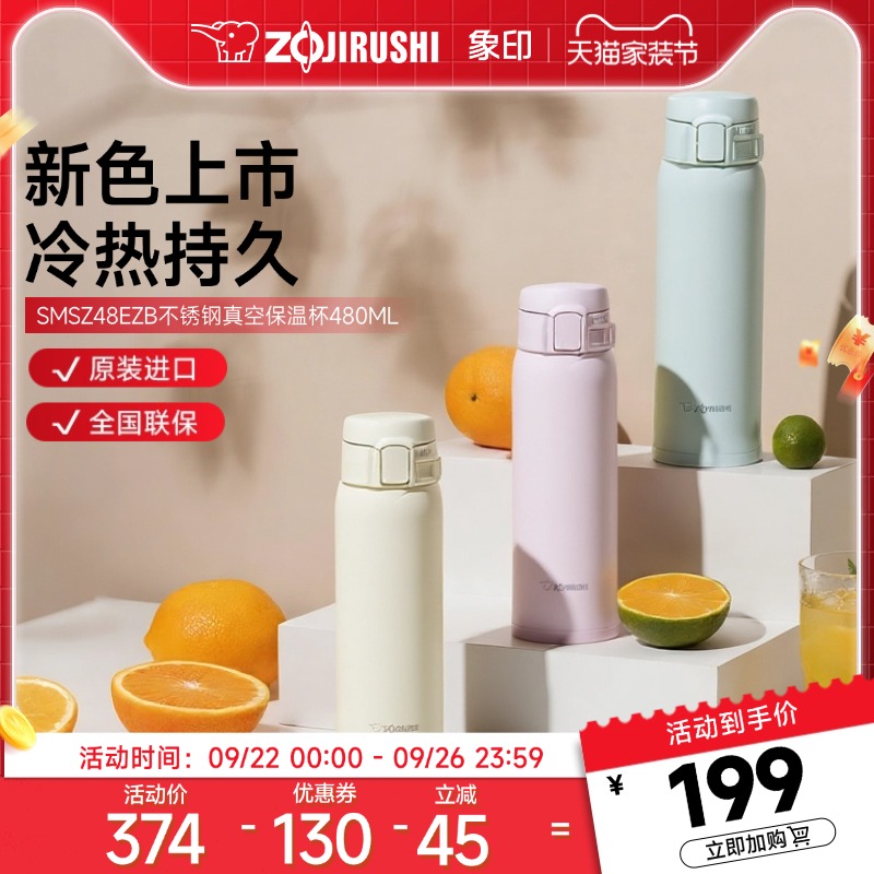 便携3不锈钢保冷保温杯象印