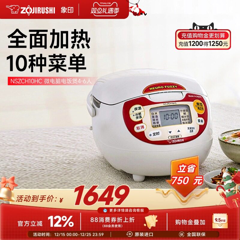 zojirushi象印日本4-63l电饭煲