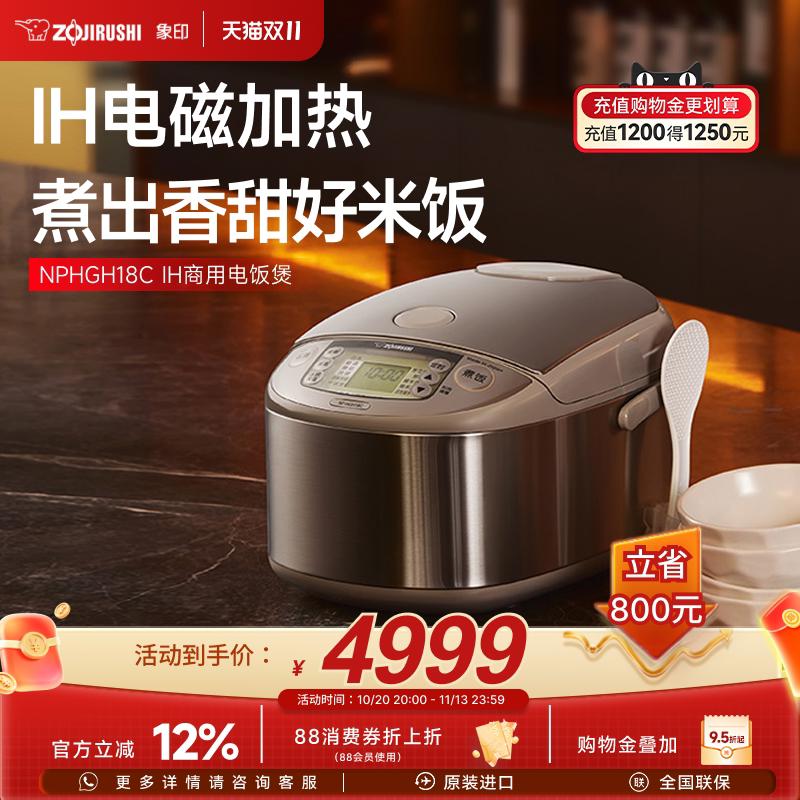 象印5L电磁加热电饭煲