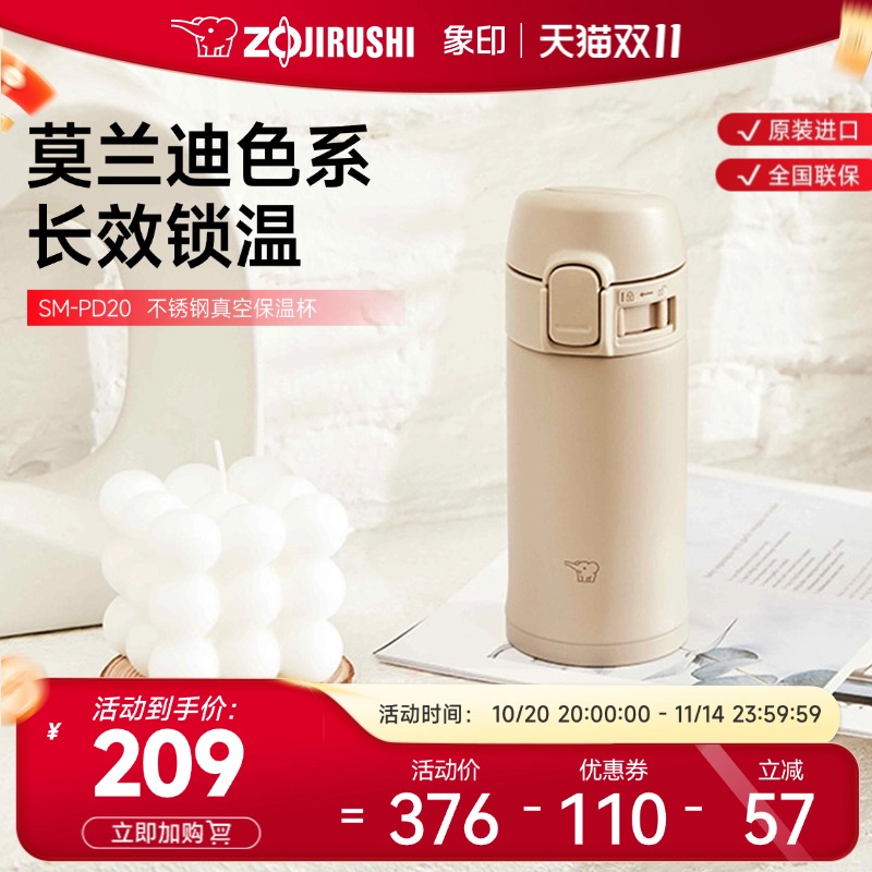 象印莫尔迪色系304不锈钢200ml