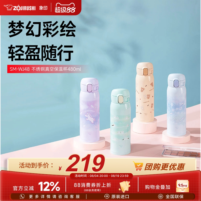 象印WJ48高颜值不锈钢保温水杯学生男女家用便携大容量保温480ml