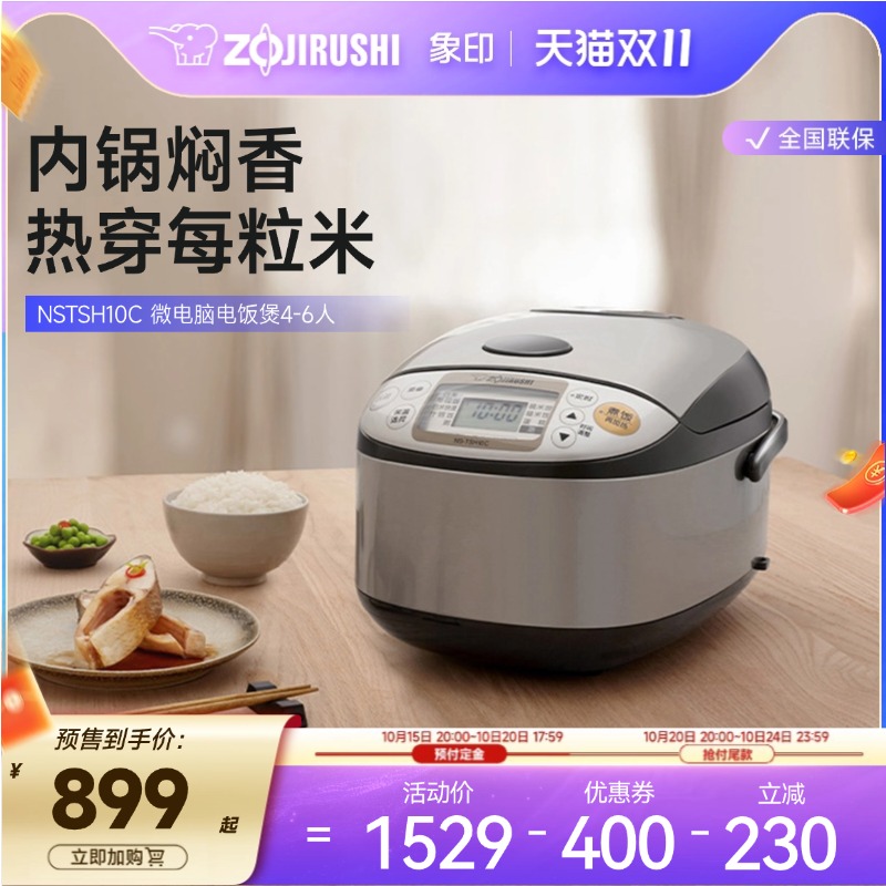 象印电饭煲家用多功能大容量饭煲蒸饭煮饭智能电饭锅TSH10C2-6人