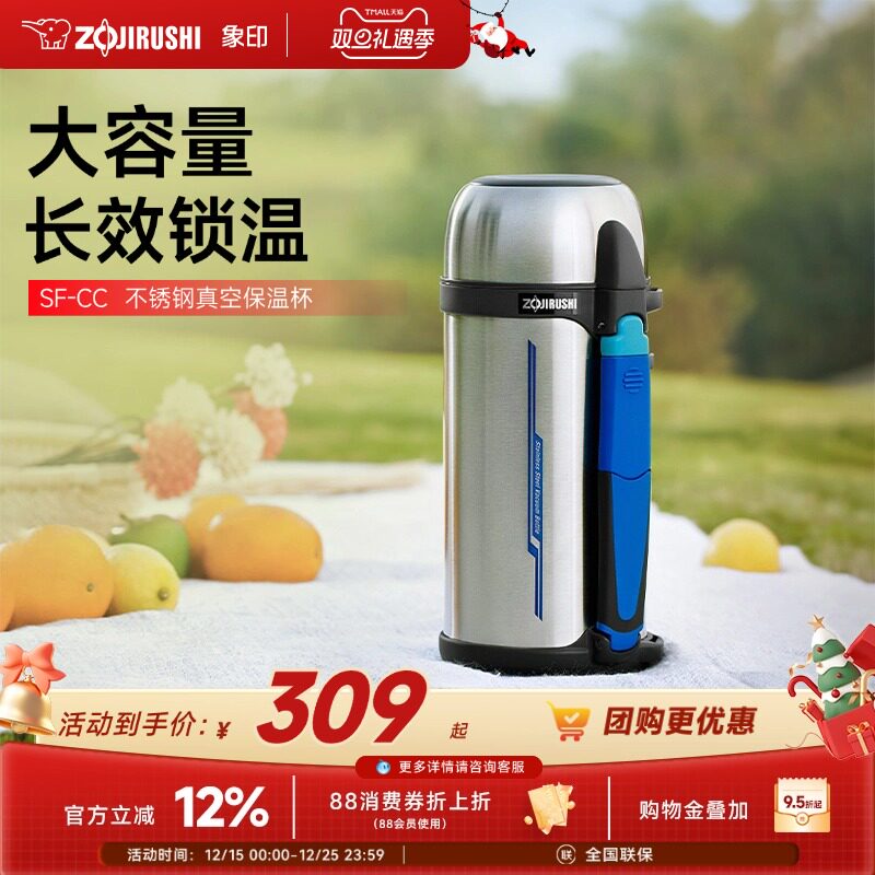 象印CC20保温水杯户外便携原装进口大容量304不锈钢男士杯子