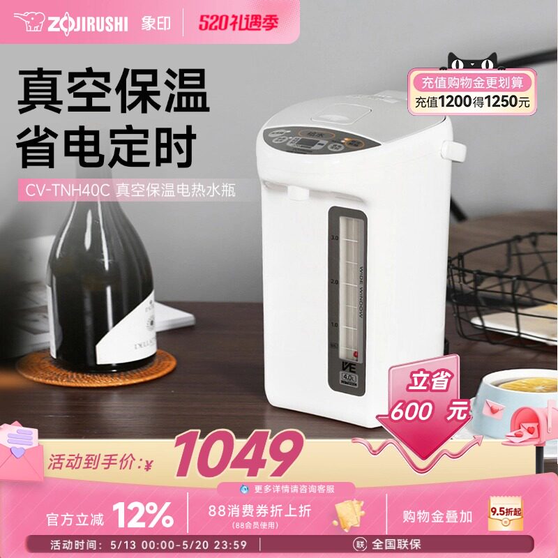 ZOJIRUSHI象印电热水壶家用热水瓶电水壶保温一体恒温TNH40C 4L