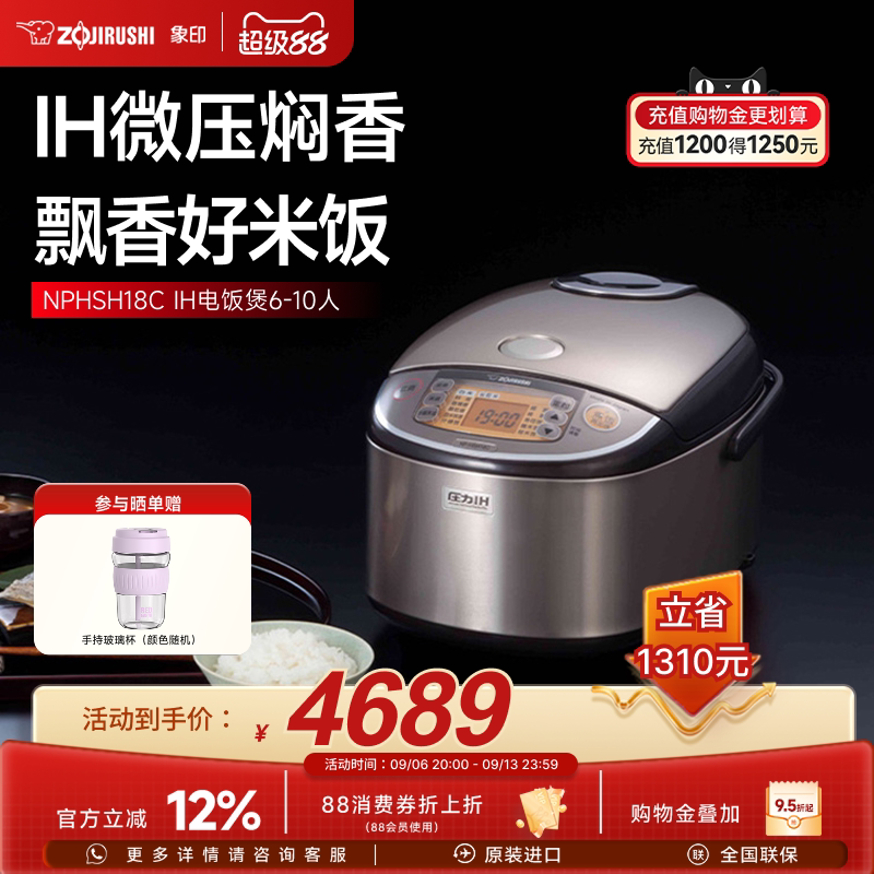 象印电饭煲压力IH家用智能日本原装进口电饭锅HSH18C 适用6-10人