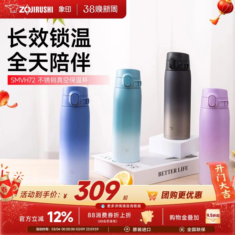 象印新款简约便携保温保冷杯大容量学生男女款水杯子SMVH72/95