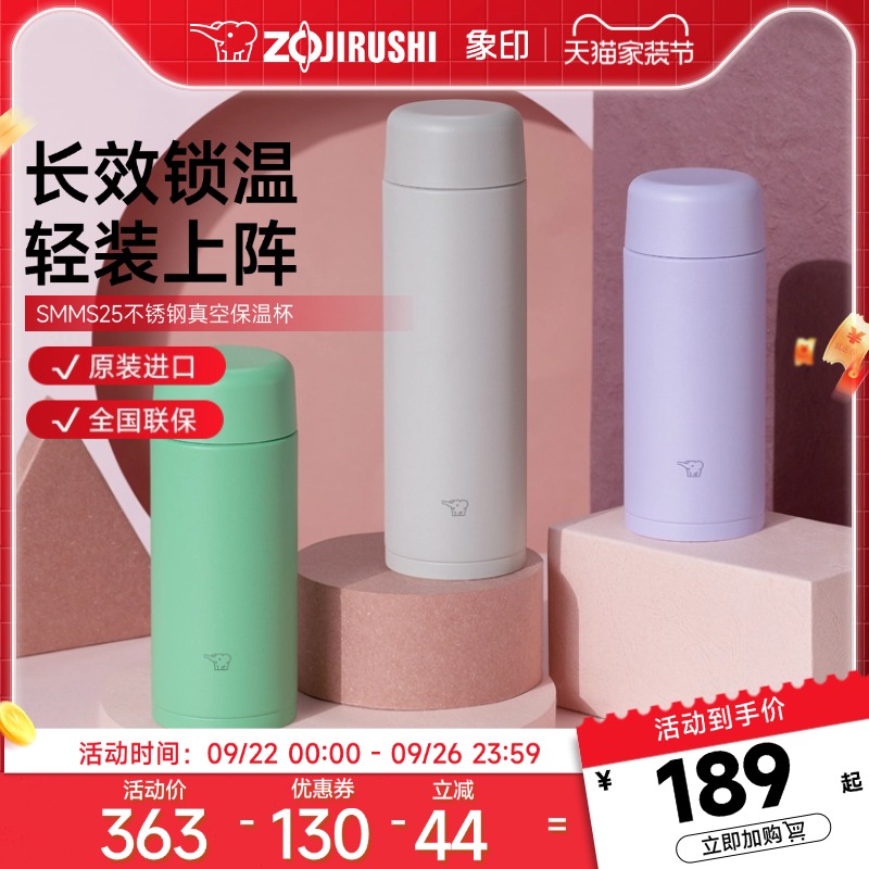 象印新款简约便携迷你保温保冷杯可爱保温杯小巧男女士水杯子MS25