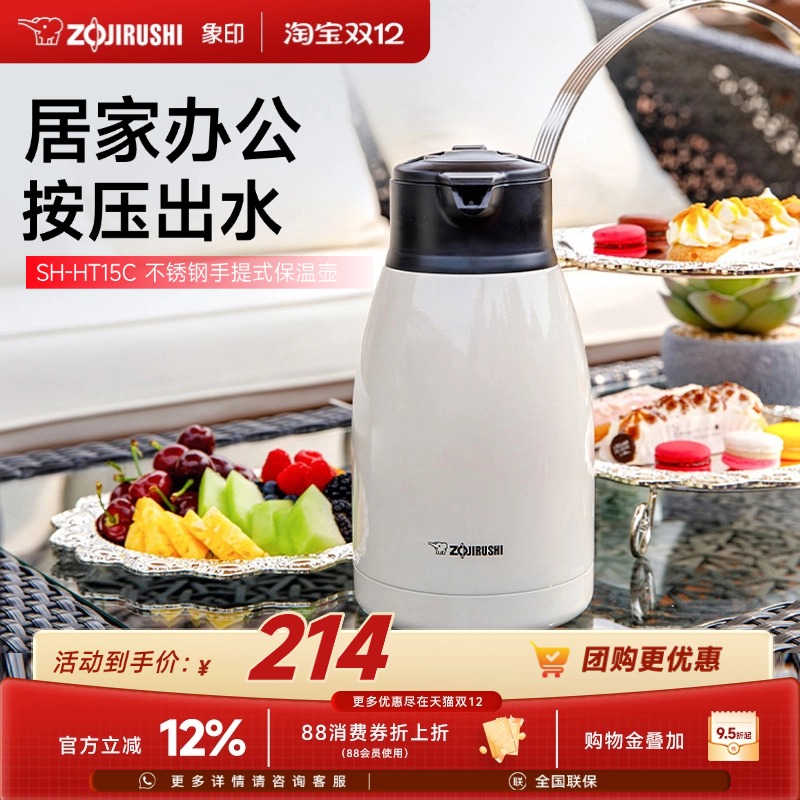 ZOJIRUSHIӡHT15CձƷ304ֱ 1.5L 214.12Ԫ